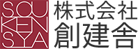 株式会社創建舎